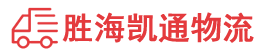 潮州到长春物流公司